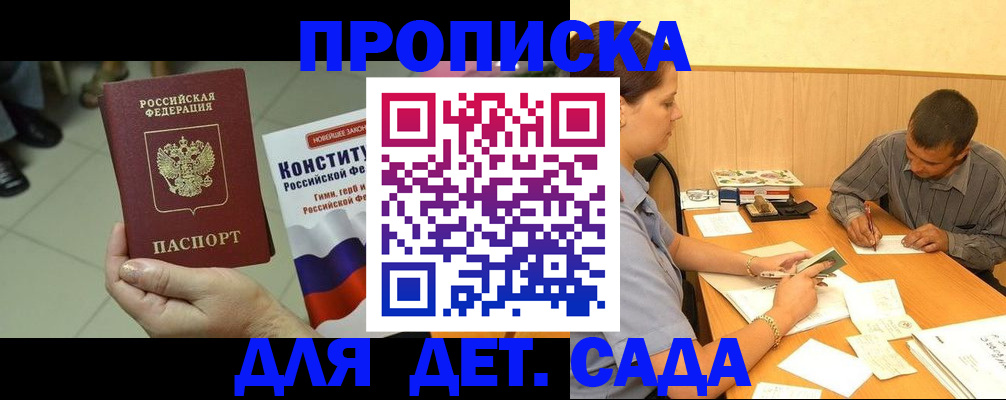 прописка в квартире в Новочебоксарске