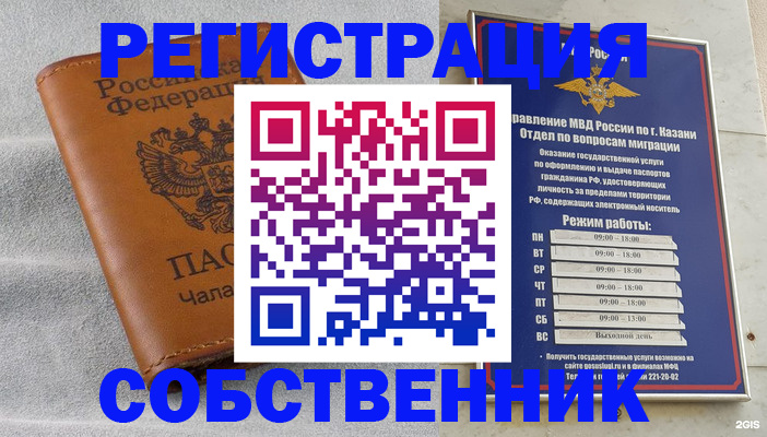 прописка 2025 в Новочебоксарске
